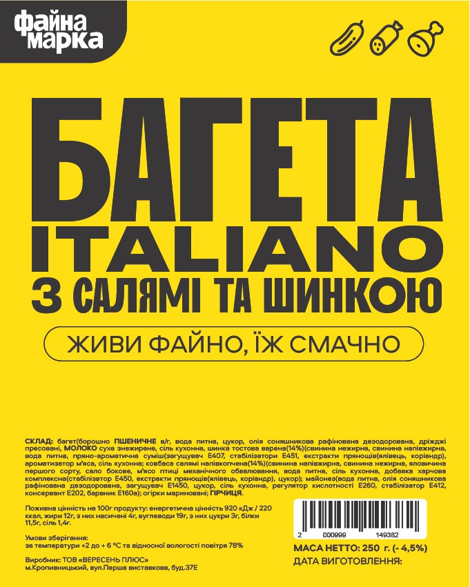 Baguette Italiano Thumb
