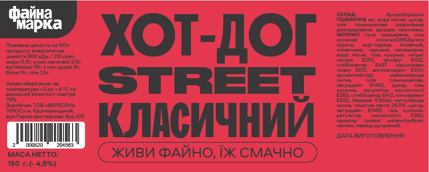 Hot-dog Street Thumb