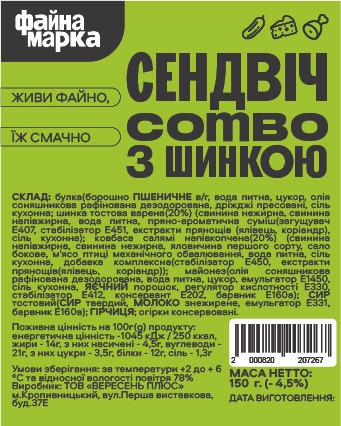 Sandwich Combo Thumb